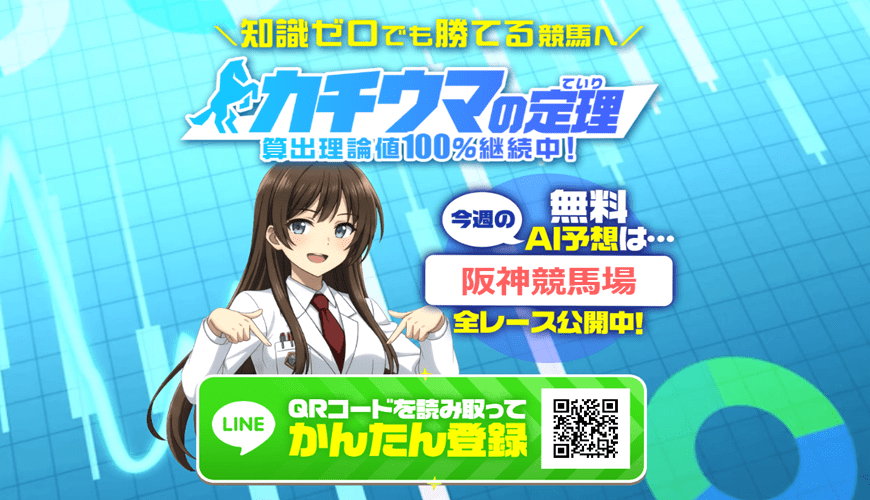 【優良】カチウマの定理